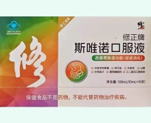 修正牌斯唯诺口服液价格对比 10支