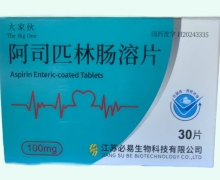 大家伙阿司匹林肠溶片价格对比 寿光富康制药