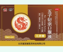 亚东五子衍宗口服液价格对比 6支