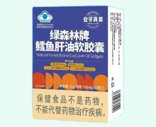 安可育英绿森林牌鳕鱼肝油软胶囊价格对比