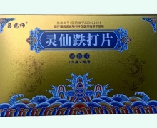 吕药师灵仙跌打片价格对比 36片