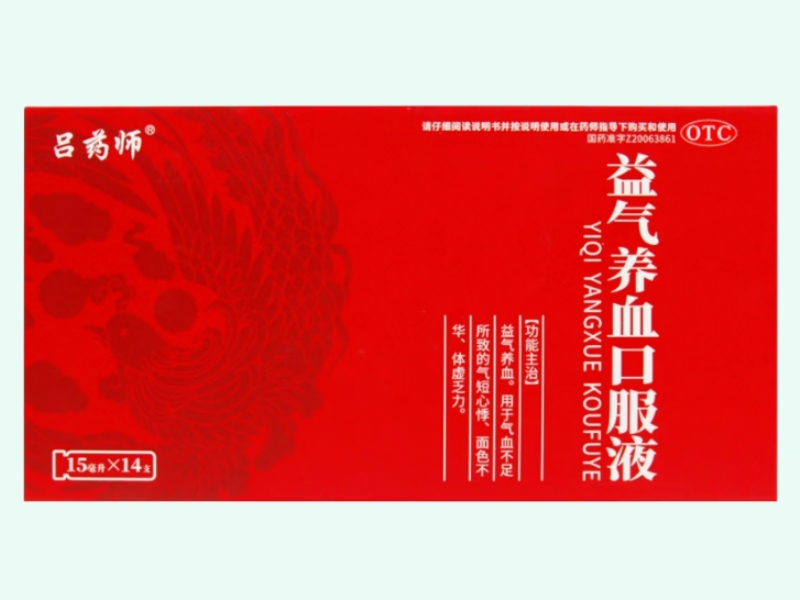 益气养血口服液