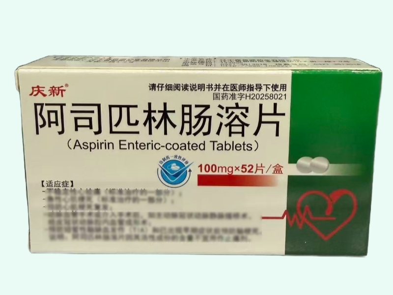 阿司匹林腸溶片