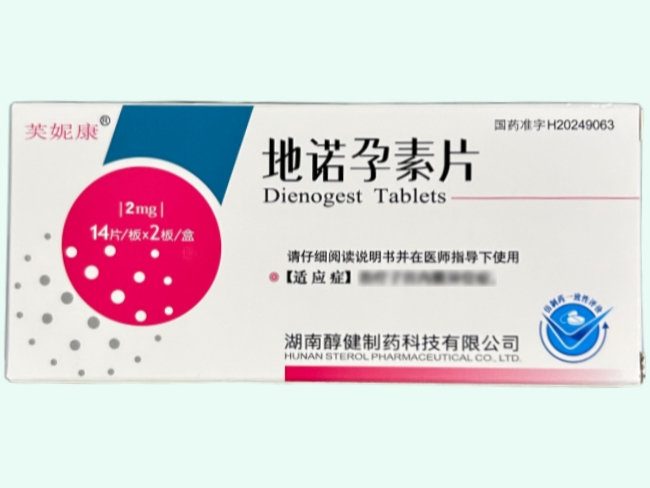 地诺孕素片