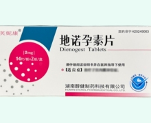 地諾孕素片價(jià)格對比 湖南醇健