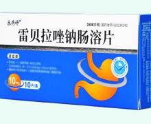 乐药师雷贝拉唑钠肠溶片价格对比 10片 润都制药