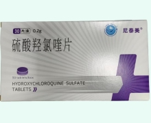 硫酸羥氯喹片價格對比 尼泰美 30片