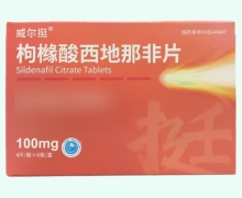 威尔挺枸橼酸西地那非片价格对比 100mg*24片 植恩生物