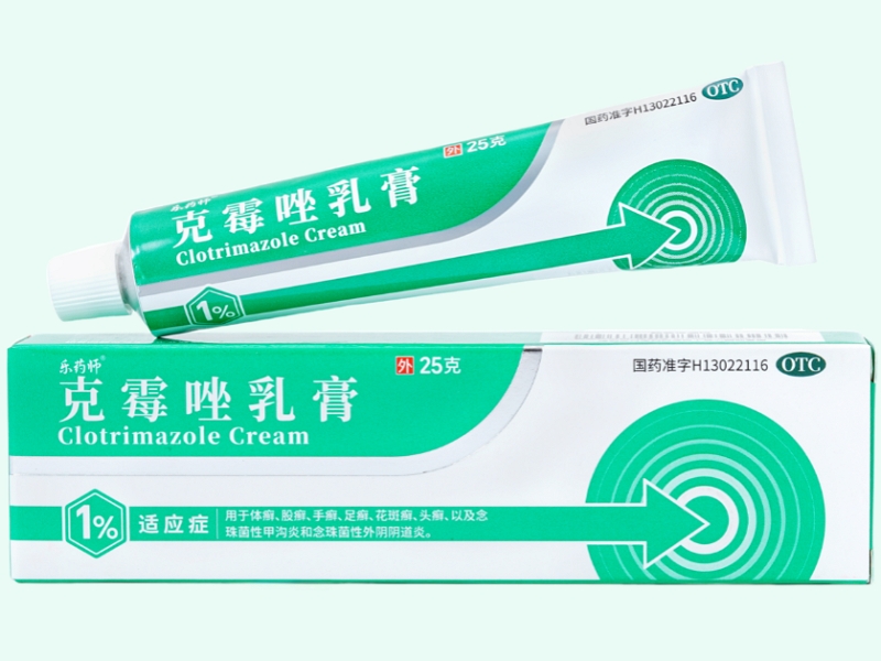 克霉唑乳膏