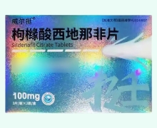 威尔挺枸橼酸西地那非片价格对比 植恩生物 100mg*6片