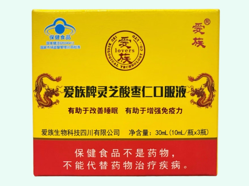 爱族牌灵芝酸枣仁口服液