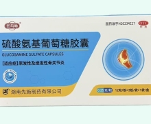 熙药师硫酸氨基葡萄糖胶囊价格对比 36粒
