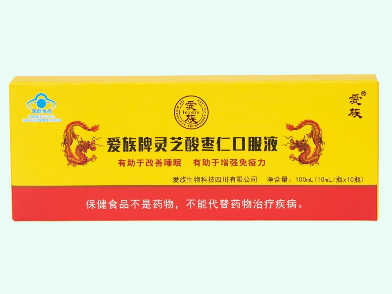爱族牌灵芝酸枣仁口服液