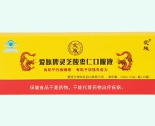 灵芝酸枣仁口服液价格对比 10瓶 爱族牌