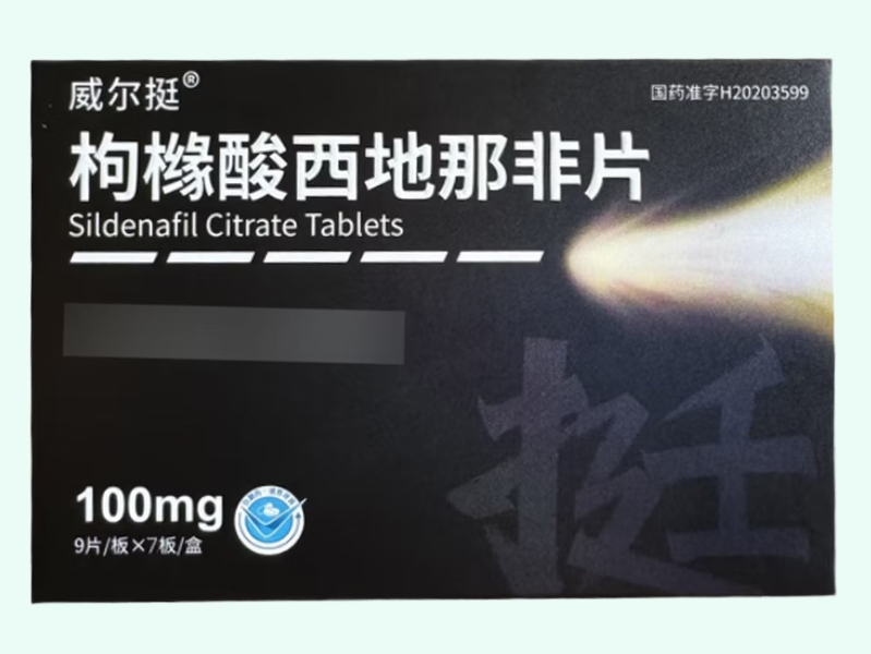 枸橼酸西地那非片