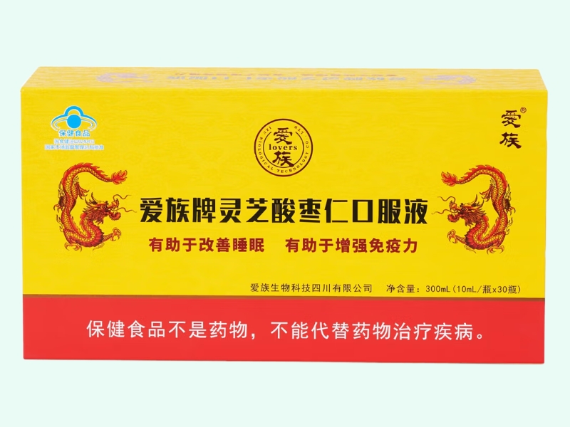 爱族牌灵芝酸枣仁口服液