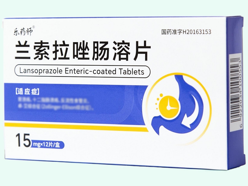 兰索拉唑肠溶片