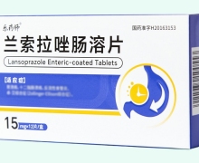 乐药师兰索拉唑肠溶片价格对比 12片