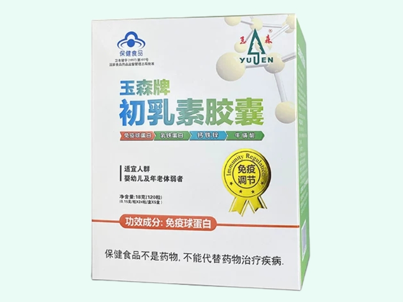 玉森牌初乳素胶囊
