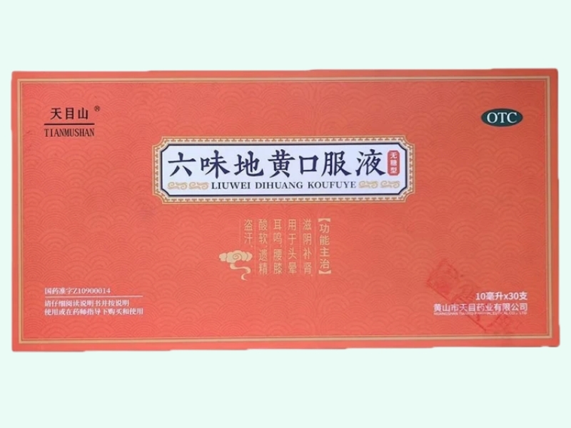 六味地黄口服液