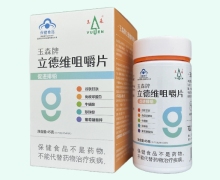 玉森牌立德维咀嚼片价格对比 60片
