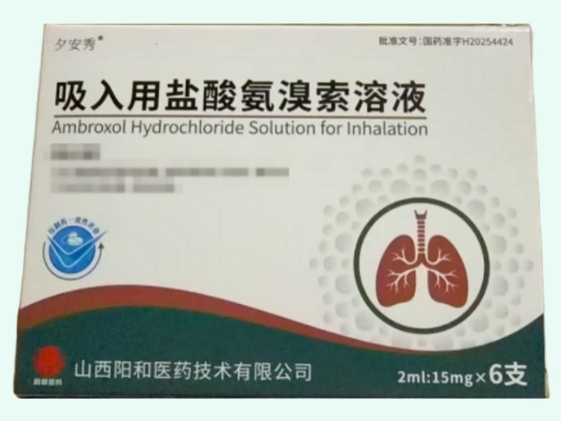 吸入用盐酸氨溴索溶液