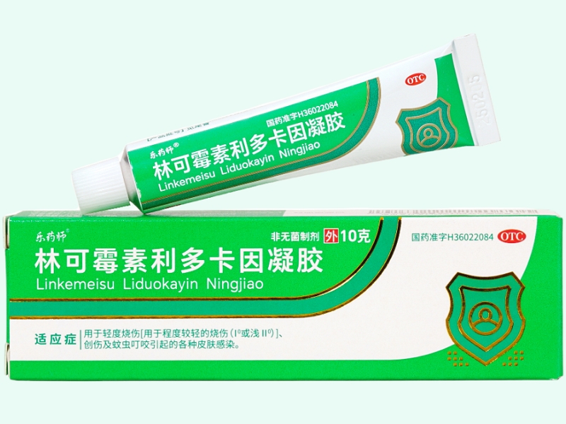 林可霉素利多卡因凝胶