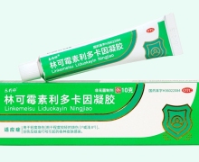 樂藥師林可霉素利多卡因凝膠價(jià)格對(duì)比 10g