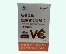 江华绿康哈佰氏牌维生素C咀嚼片(甜橙味)价格对比
