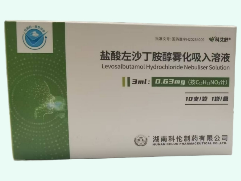 盐酸左沙丁胺醇雾化吸入溶液