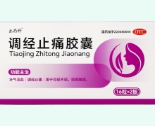 乐药师调经止痛胶囊价格对比 32粒