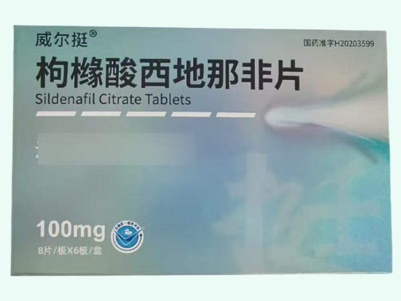 枸橼酸西地那非片