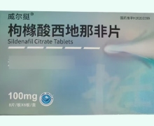 威尔挺枸橼酸西地那非片价格对比 100mg*48片 朗圣药业