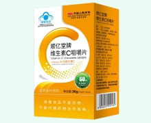 顺亿堂牌维生素C咀嚼片价格对比 60片