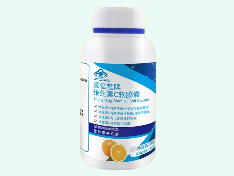 顺亿堂牌维生素C软胶囊