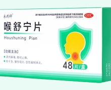 乐药师喉舒宁片价格对比 48片