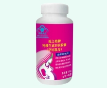 福之格牌钙维生素D软胶囊(孕妇乳母)价格对比 60粒