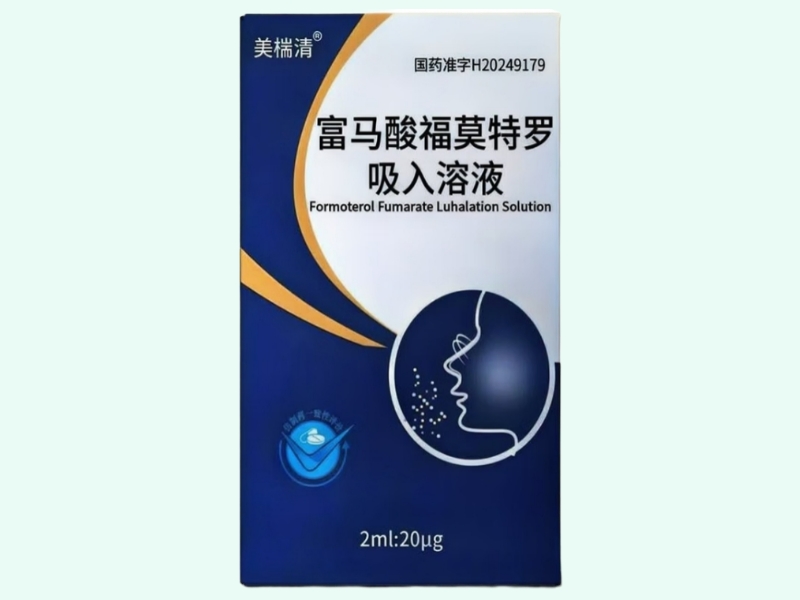 富马酸福莫特罗吸入溶液