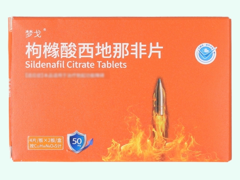 枸橼酸西地那非片