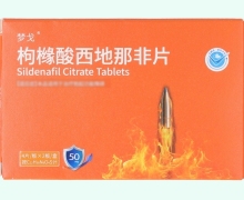 梦戈枸橼酸西地那非片价格对比 8片