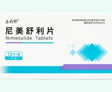 樂藥師尼美舒利片價(jià)格對比 12片