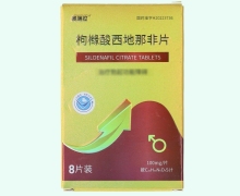 奥瑞拉枸橼酸西地那非片价格对比 8片