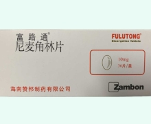 富路通价格对比 尼麦角林片 36片