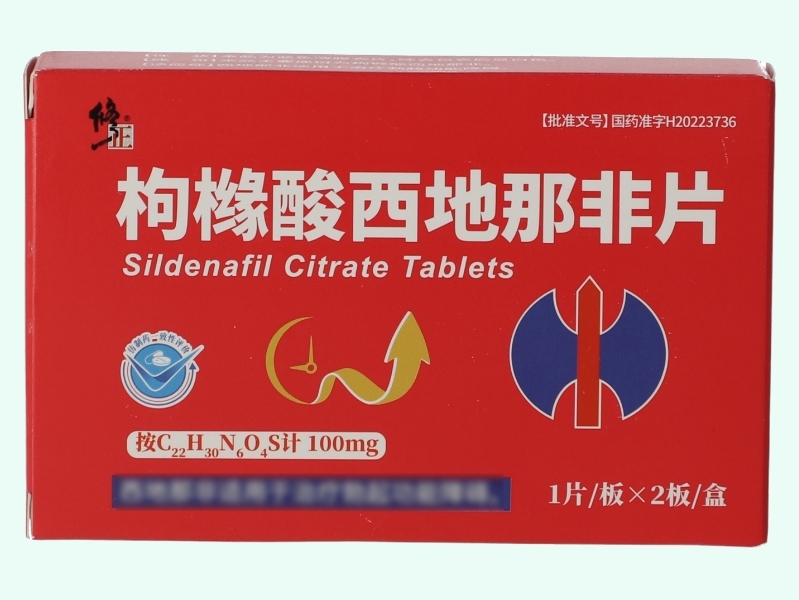 枸橼酸西地那非片