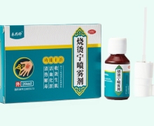 烧烫宁喷雾剂价格对比 20ml 成都民意