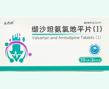 乐药师缬沙坦氨氯地平片(Ⅰ)价格对比 30片
