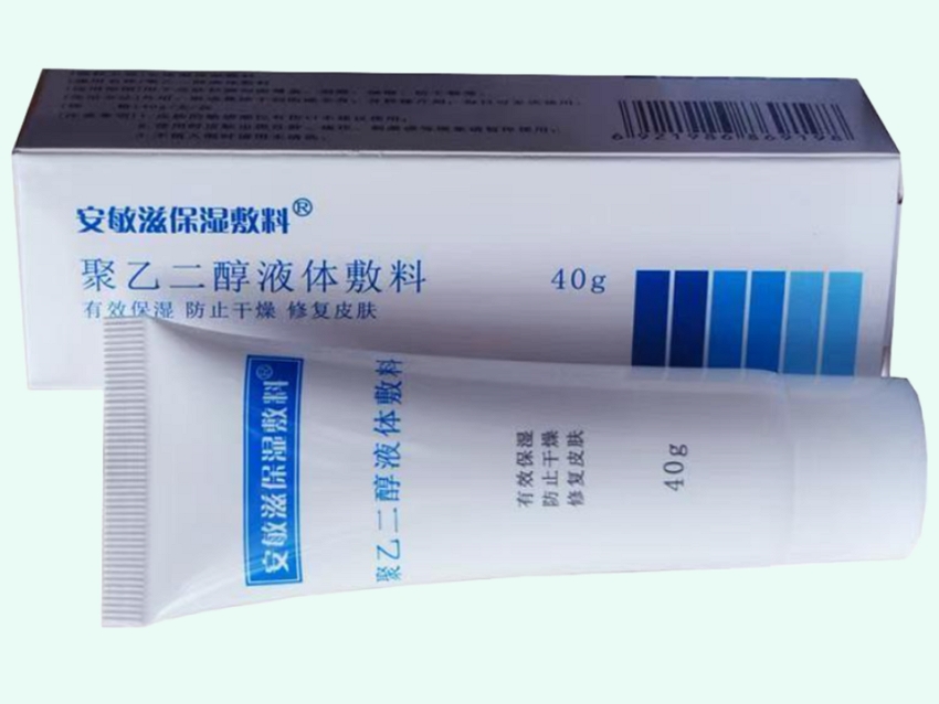 聚乙二醇液体敷料