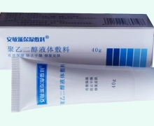 聚乙二醇液体敷料价格对比