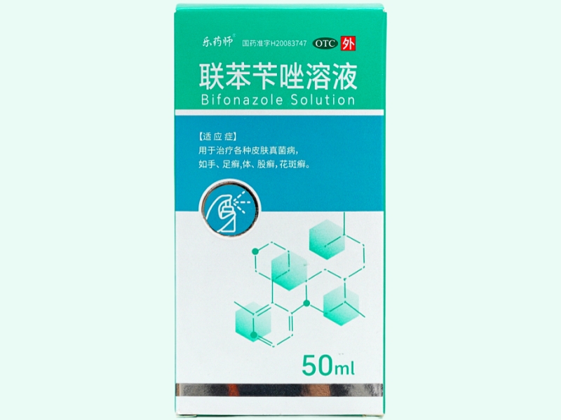 聯(lián)苯芐唑溶液