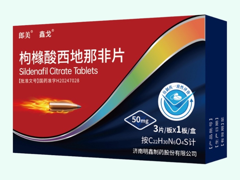 枸橼酸西地那非片